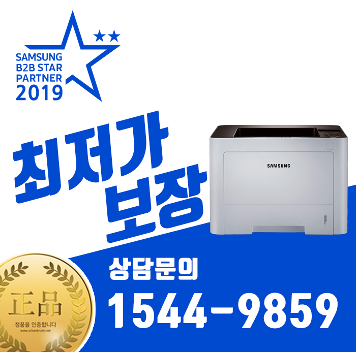 소형 프린터 흑백=SL-M3820ND/KRM 삼성 A4 레이저 프린터 렌탈 흑백=(렌탈 3년 약정/보증금 있음/등록비 없음)
