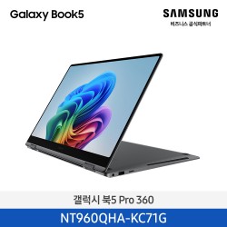 NT960QHA-KC71G=갤럭시 북5 Pro 360=Gray / (40.6cm) Core™ Ultra 7 / 512GB NVMe SSD, Copilot+ PC