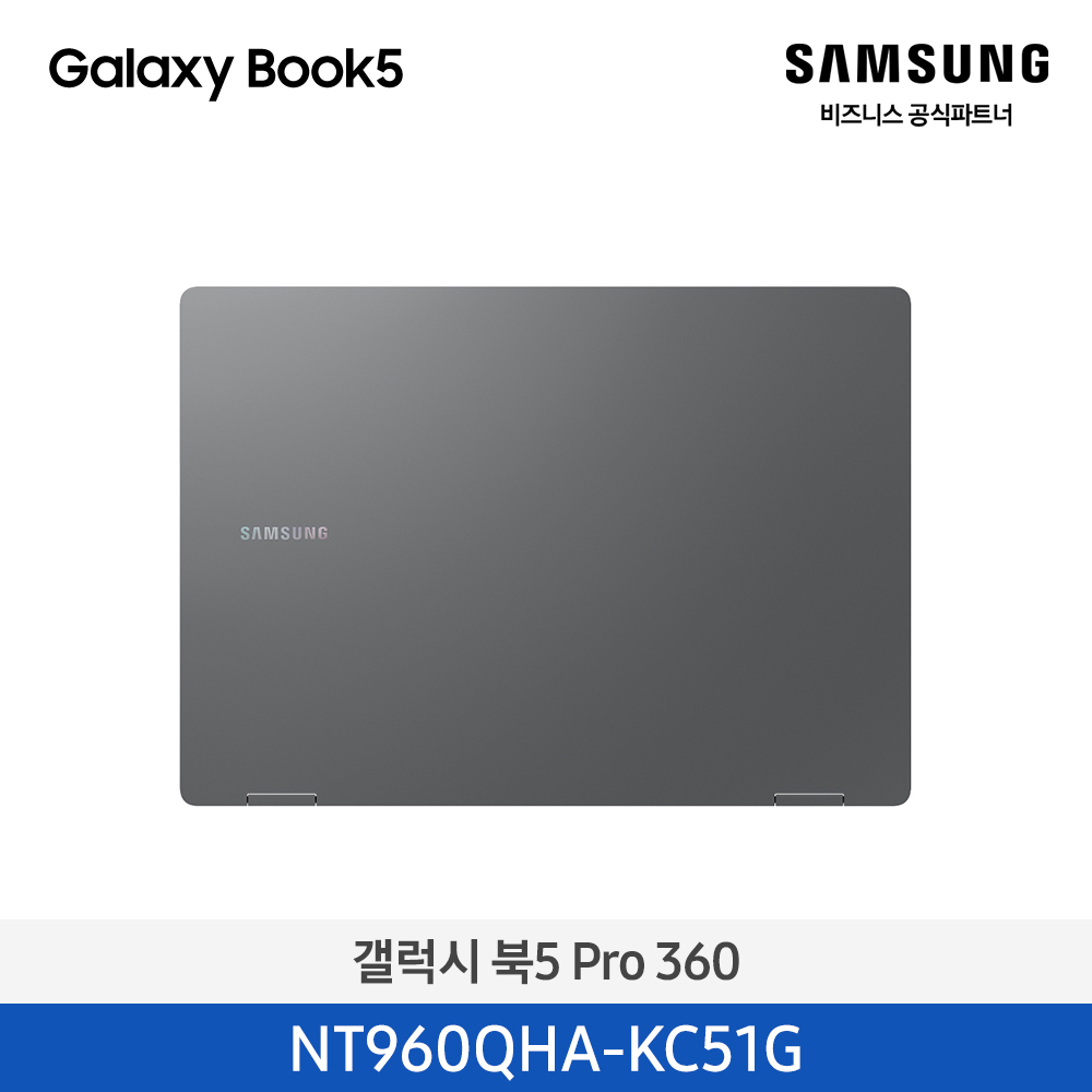 NT960QHA-KC51G=갤럭시 북5 Pro 360=Gray / (40.6cm) Core™ Ultra 5 / 512GB NVMe SSD, Copilot+ PC
