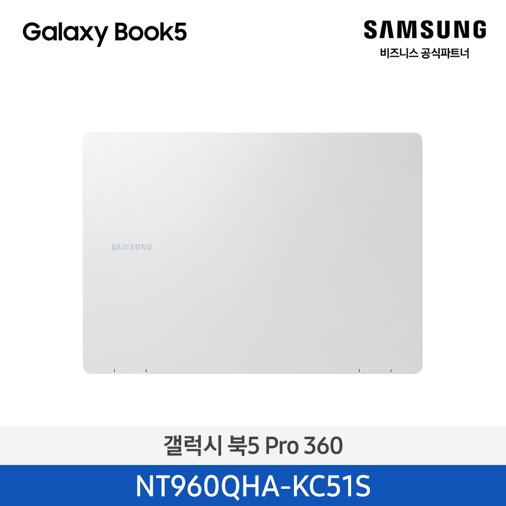 NT960QHA-KC51S=갤럭시 북5 Pro 360=Silver / (40.6cm) Core™ Ultra 5 / 512GB NVMe SSD, Copilot+ PC