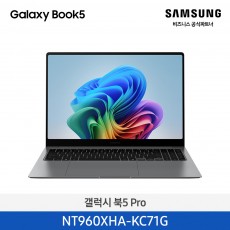 NT960XHA-KC71G=갤럭시 북5 Pro=Gray / (40.6cm) Core™ Ultra 7 / 512GB NVMe SSD