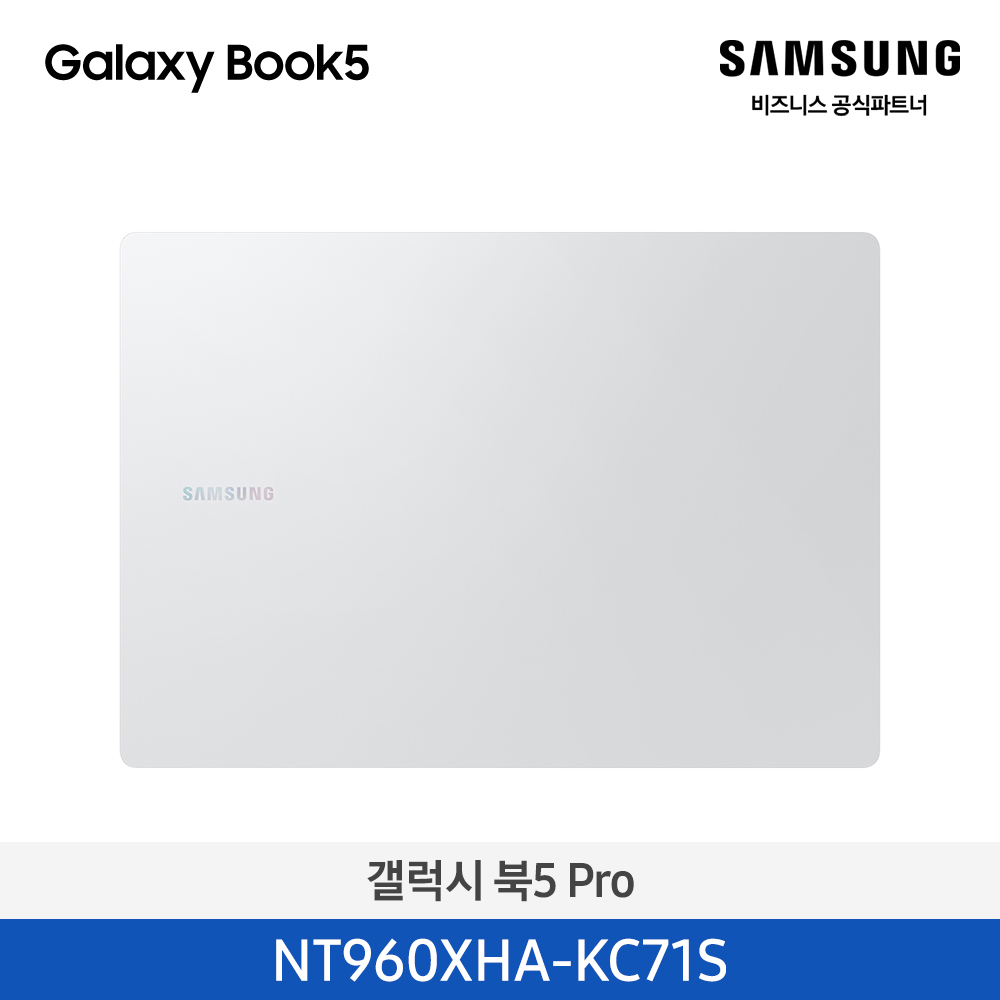 NT960XHA-KC71S=갤럭시 북5 Pro=Silver / (40.6cm) Core™ Ultra 7 / 512GB NVMe SSD