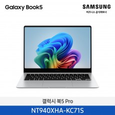 NT940XHA-KC71S=갤럭시 북5 Pro=Silver / (35.6cm) Core™ Ultra 7 / 512GB NVMe SSD