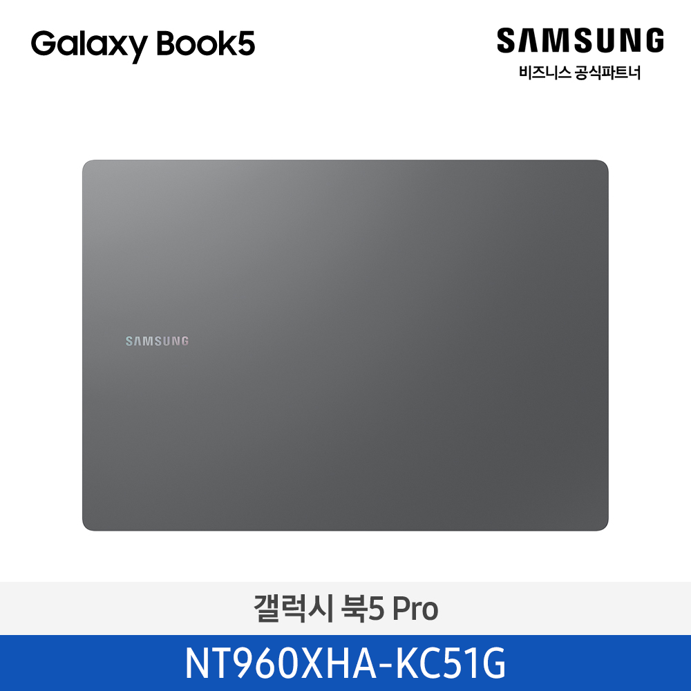 NT960XHA-KC51G=갤럭시 북5 Pro=Gray / (40.6cm) Core™ Ultra 5 / 512GB NVMe SSD