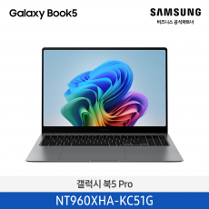 NT960XHA-KC51G=갤럭시 북5 Pro=Gray / (40.6cm) Core™ Ultra 5 / 512GB NVMe SSD